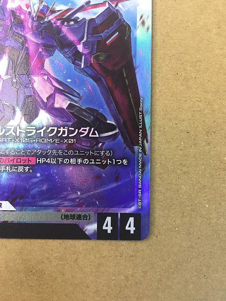 Aile Strike Gundam ST04-001 LR Gundam Card Game Card Seed