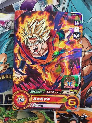 Son Goku PUMS8-22 SR Super Dragon Ball Heroes Mint Card SDBH