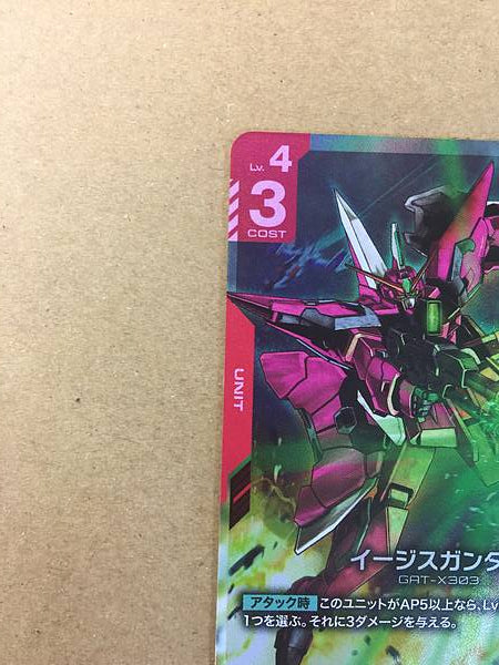 Aegis Gundam ST04-001 Gundam Card Game Card Seed