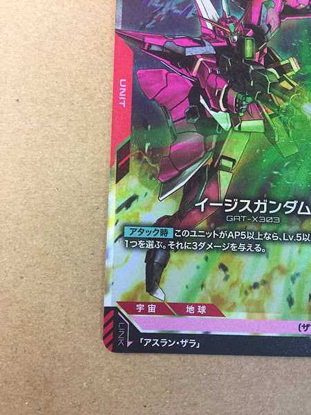 Aegis Gundam ST04-001 Gundam Card Game Card Seed