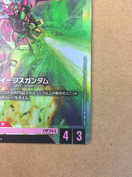 Aegis Gundam ST04-001 Gundam Card Game Card Seed