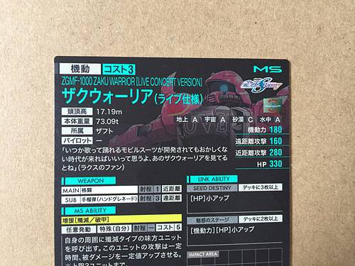 ZAKU WARRIOR LIVE CONCERT VERSION UTB04-006 M Gundam Arsenal Base Card