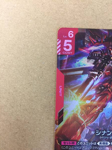 Sinanju ST03-001 Gundam Card Game Card Unicorn