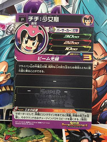 Chi-Chi PUMS8-25 SR Super Dragon Ball Heroes Mint Card SDBH