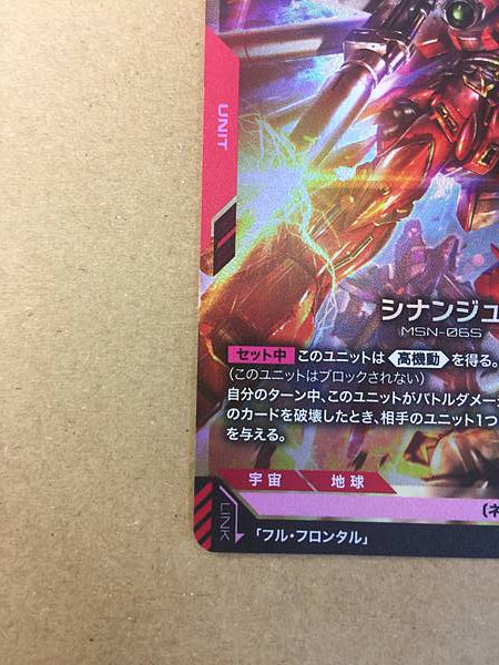 Sinanju ST03-001 Gundam Card Game Card Unicorn