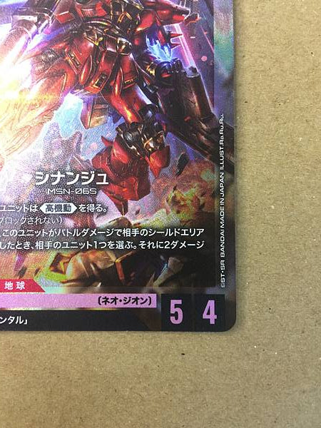 Sinanju ST03-001 Gundam Card Game Card Unicorn