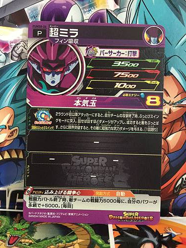 Super Mira PUMS8-26 SR Super Dragon Ball Heroes Mint Card SDBH