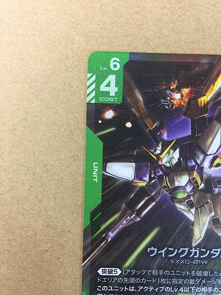 Wing Gundam ST02-001 Gundam Card Game Card