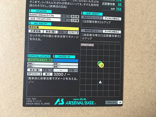 RYUSEI-GO GRAZE CUSTOM II UTB04-012 M Gundam Arsenal Base Card