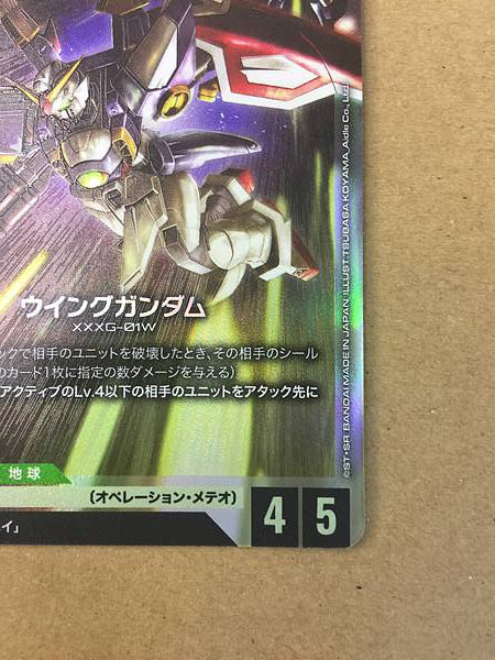 Wing Gundam ST02-001 Gundam Card Game Card