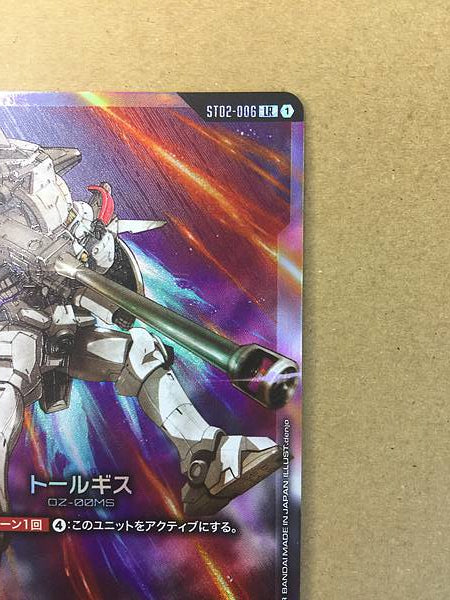 Tallgeese ST02-006 Gundam Card Game Card Wing