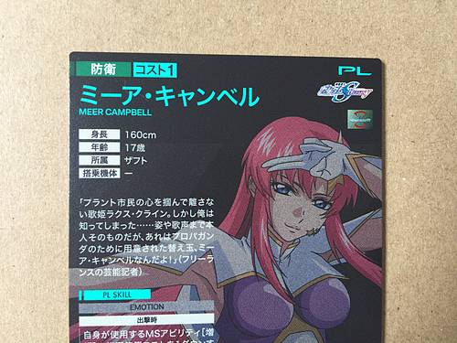 MEER CAMPBELL UTB04-020 M Gundam Arsenal Base Card Seed