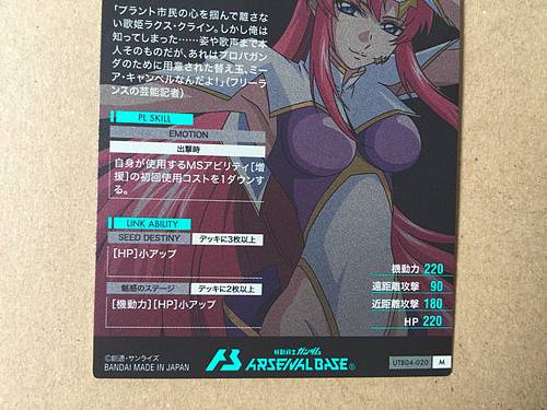 MEER CAMPBELL UTB04-020 M Gundam Arsenal Base Card Seed