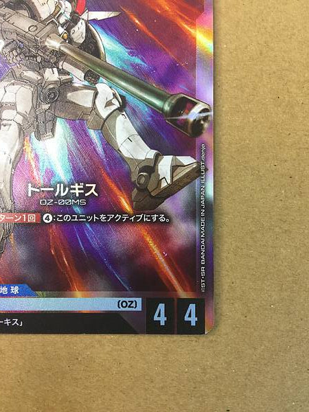Tallgeese ST02-006 Gundam Card Game Card Wing