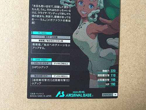 RARAIYA AKUPARL UTB04-021 M Gundam Arsenal Base Card Reconguista Monday