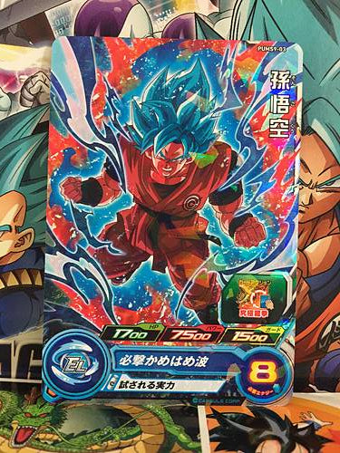 Son Goku PUMS9-03 Super Dragon Ball Heroes Mint Card SDBH