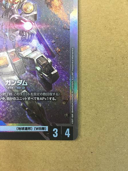 RX-78-2 Gundam ST01-001 Gundam Card Game Card