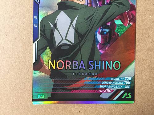 NORBA SHINO UTB04-027 M Gundam Arsenal Base Card