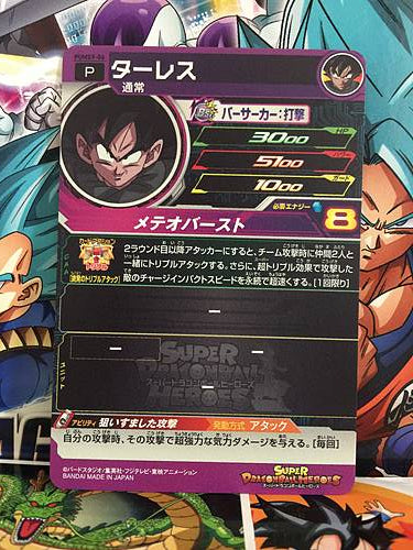 Turles PUMS9-06 Super Dragon Ball Heroes Mint Card SDBH