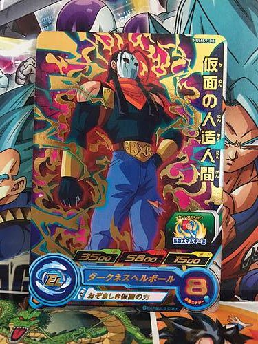 Masked Android PUMS9-08 Super Dragon Ball Heroes Mint Card SDBH
