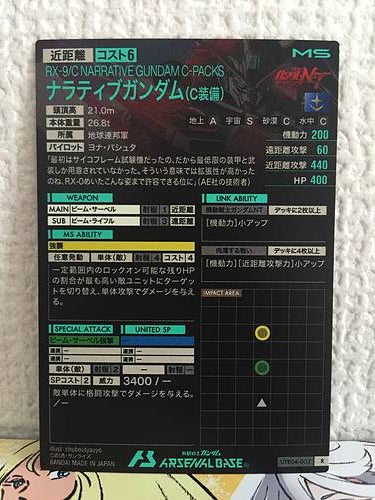 NARRATIVE GUNDAM C-PACKS UTB04-003 R Gundam Arsenal Base Card