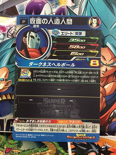 Masked Android PUMS9-08 Super Dragon Ball Heroes Mint Card SDBH