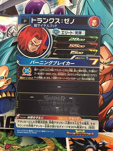 Trunks Xeno PUMS9-10 Super Dragon Ball Heroes Mint Card SDBH