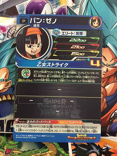 Pan Xeno PUMS9-11 Super Dragon Ball Heroes Mint Card SDBH