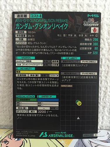 GUNDAM GUSION REBAKE UTB04-011 R Gundam Arsenal Base Card