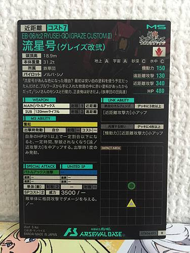 RYUSEI-GO GRAZE CUSTOM II UTB04-013 R Gundam Arsenal Base Card