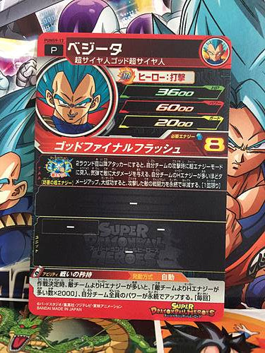 Vegeta PUMS9-13 Super Dragon Ball Heroes Mint Card SDBH