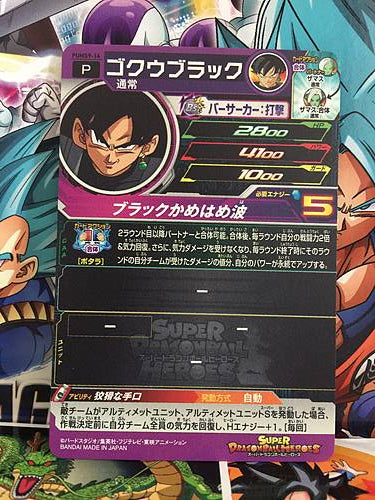 Goku Black PUMS9-14 Super Dragon Ball Heroes Mint Card SDBH