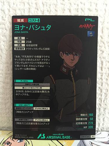 JONA BASTA UTB04-017 R Gundam Arsenal Base Card