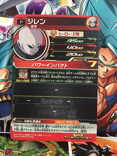 Jiren PUMS9-17 Super Dragon Ball Heroes Mint Card SDBH