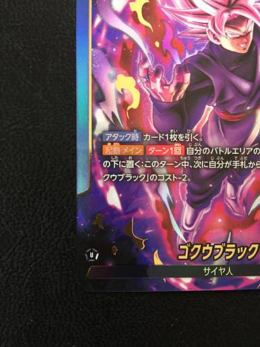 Goku Black FB01-035 Leader Star Dragon Ball Super Card Fusion World