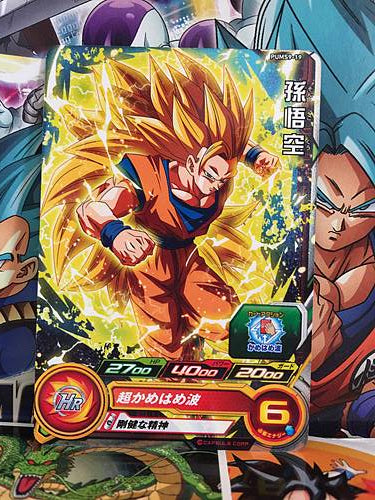 Son Goku PUMS9-19 Super Dragon Ball Heroes Mint Card SDBH