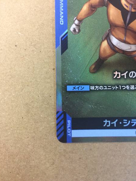 Kai Shiden ST01-013 C+ Parallel Gundam Card Game