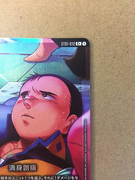 Hayato Kobayashi ST01-012 C+ Parallel Gundam Card Game