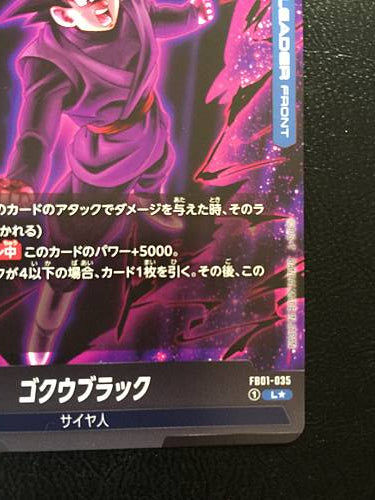 Goku Black FB01-035 Leader Star Dragon Ball Super Card Fusion World