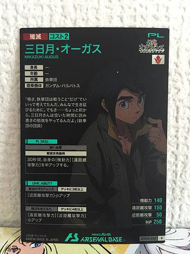 MIKAZUKI AUGUS UTB04-024 R Gundam Arsenal Base Card