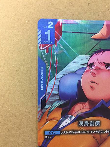 Hayato Kobayashi ST01-012 C+ Parallel Gundam Card Game