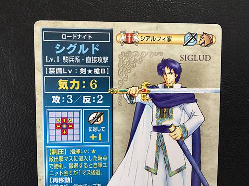 Sigurd 1-001 Fire Emblem TCG Card NTT Publishing Holy War