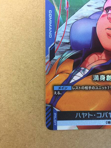 Hayato Kobayashi ST01-012 C+ Parallel Gundam Card Game
