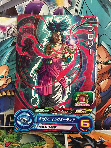 Broly PUMS9-24 Super Dragon Ball Heroes Mint Card SDBH
