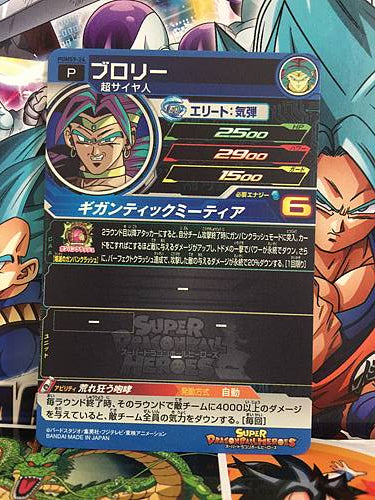 Broly PUMS9-24 Super Dragon Ball Heroes Mint Card SDBH