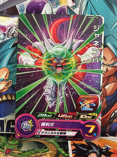 Janemba	PUMS9-25 Super Dragon Ball Heroes Mint Card SDBH