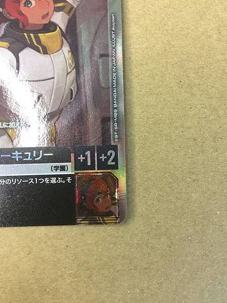 SULETTA MERCURY ST01-011 C+ Parallel Gundam Card Game Witch Mercury