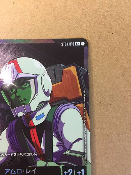 AMURO RAY ST01-010 C+ Parallel Gundam Card Game