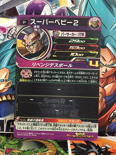 Super Baby 2 PUMS9-27 Super Dragon Ball Heroes Mint Card SDBH