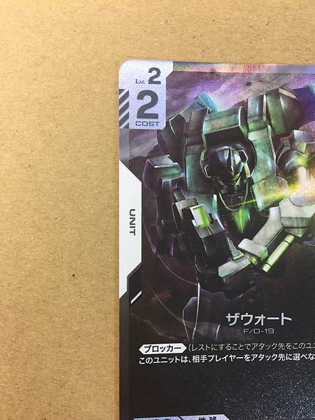 Zowort ST01-009 C+ Parallel Gundam Card Game Witch from Mercury